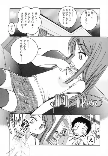 [Wanyanaguda] Round Shell Second Fhentai - Page 76