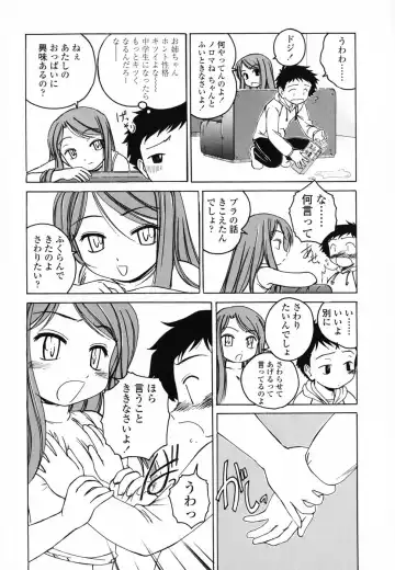 [Wanyanaguda] Round Shell Second Fhentai - Page 77