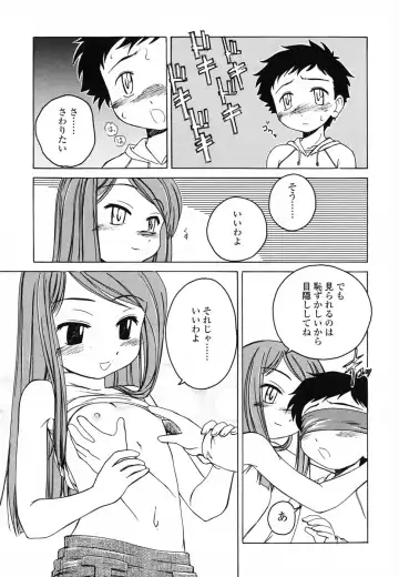 [Wanyanaguda] Round Shell Second Fhentai - Page 80