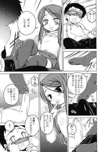 [Wanyanaguda] Round Shell Second Fhentai - Page 82