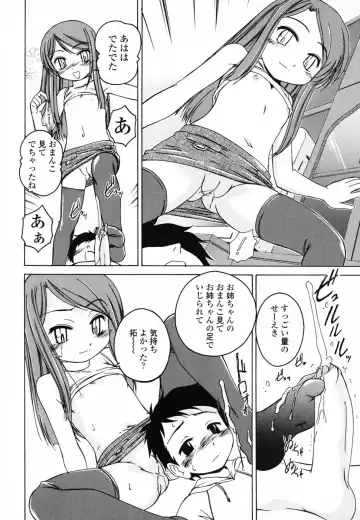 [Wanyanaguda] Round Shell Second Fhentai - Page 83