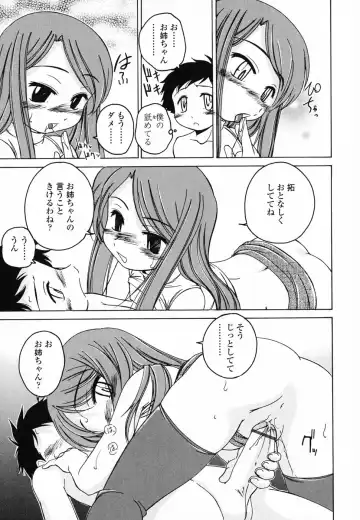 [Wanyanaguda] Round Shell Second Fhentai - Page 86