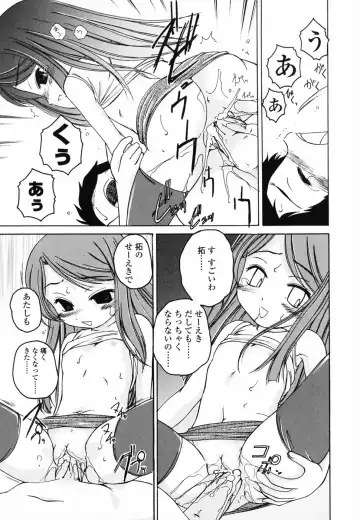 [Wanyanaguda] Round Shell Second Fhentai - Page 88