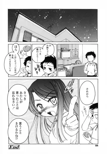 [Wanyanaguda] Round Shell Second Fhentai - Page 91