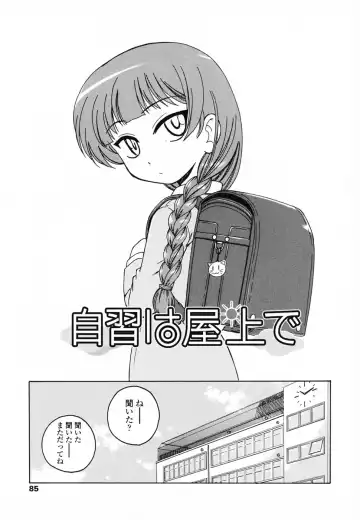 [Wanyanaguda] Round Shell Second Fhentai - Page 92