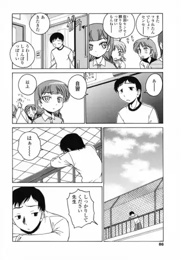 [Wanyanaguda] Round Shell Second Fhentai - Page 93