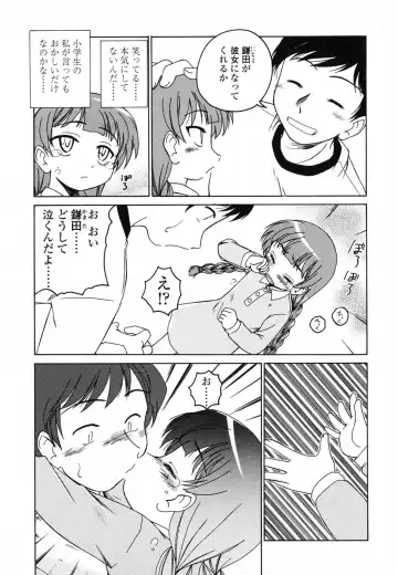 [Wanyanaguda] Round Shell Second Fhentai - Page 96