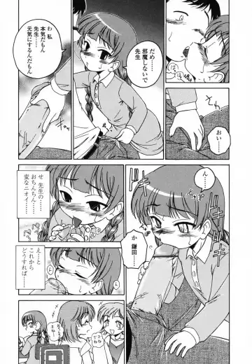 [Wanyanaguda] Round Shell Second Fhentai - Page 97