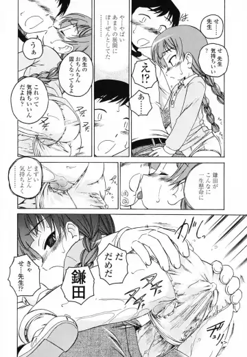 [Wanyanaguda] Round Shell Second Fhentai - Page 99