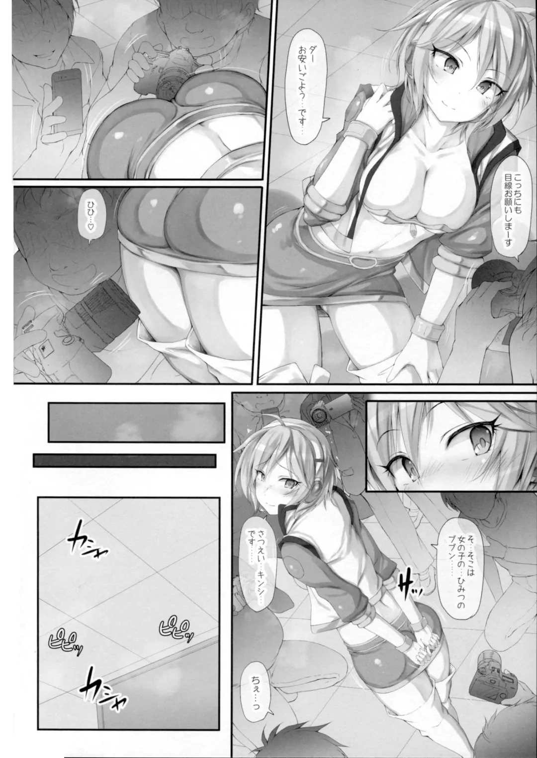 [Ruschuto] Ps ANASTASIA Fhentai - Page 5