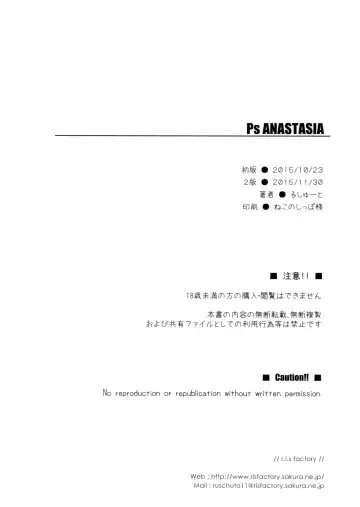 [Ruschuto] Ps ANASTASIA Fhentai - Page 24