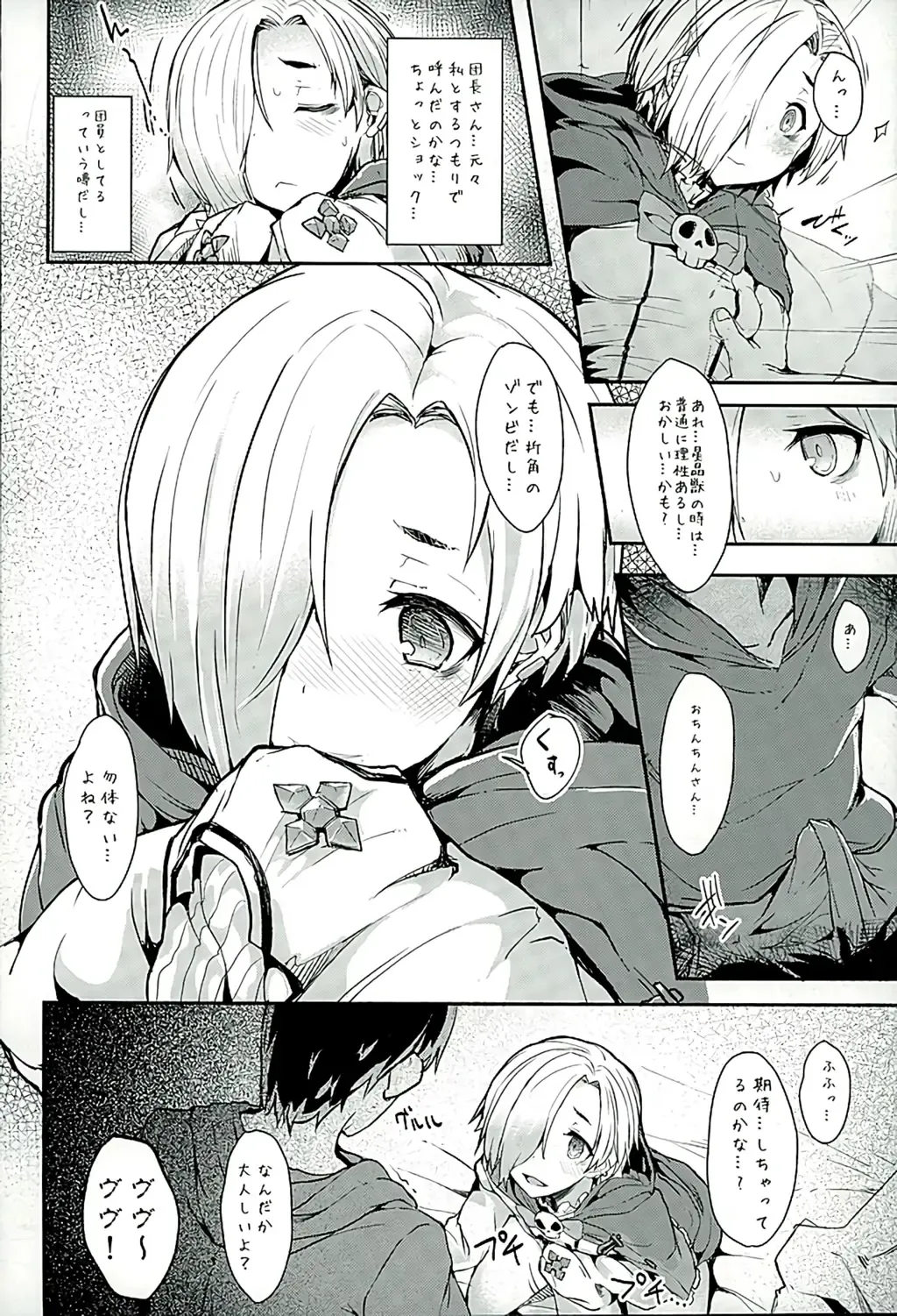 [Eigetu] Koume-chan to Zombiex Fhentai - Page 6