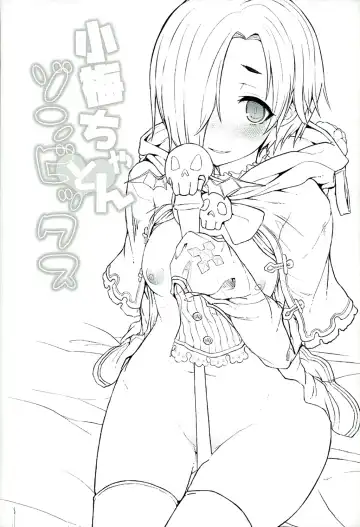 [Eigetu] Koume-chan to Zombiex Fhentai - Page 2