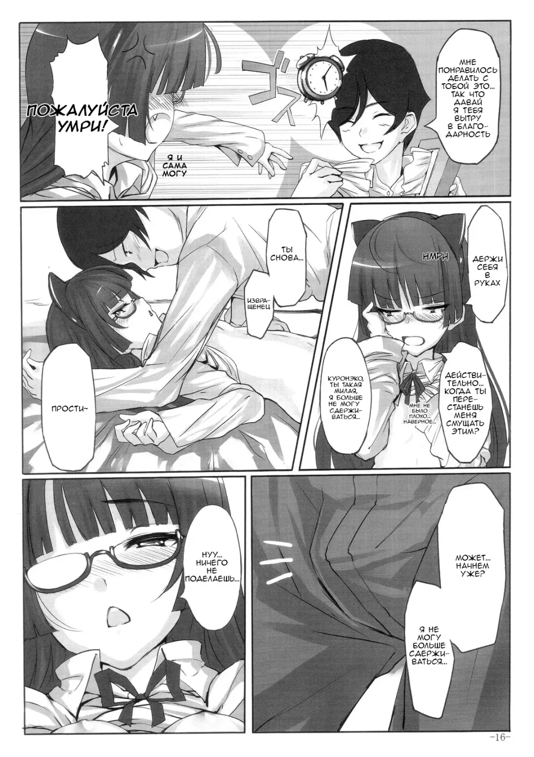 [Shiokonbu] Maneki Neko | Манящая Кошечка Fhentai - Page 14