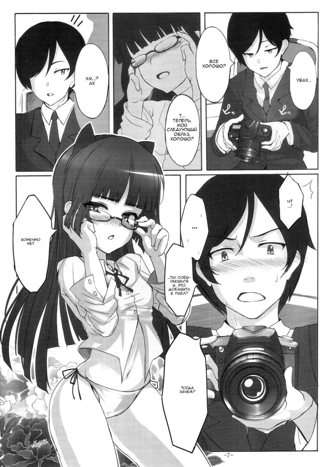 [Shiokonbu] Maneki Neko | Манящая Кошечка Fhentai - Page 5