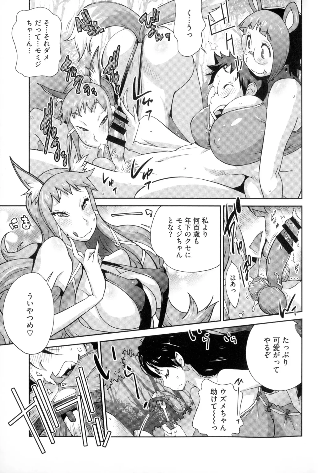 [Kotoyoshi Yumisuke] Hyakka Nyuuran ~UZUME~ Fhentai - Page 100