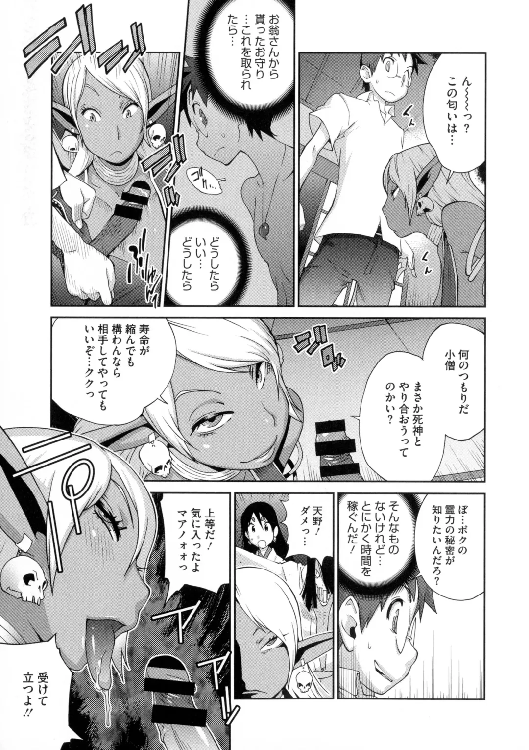 [Kotoyoshi Yumisuke] Hyakka Nyuuran ~UZUME~ Fhentai - Page 140