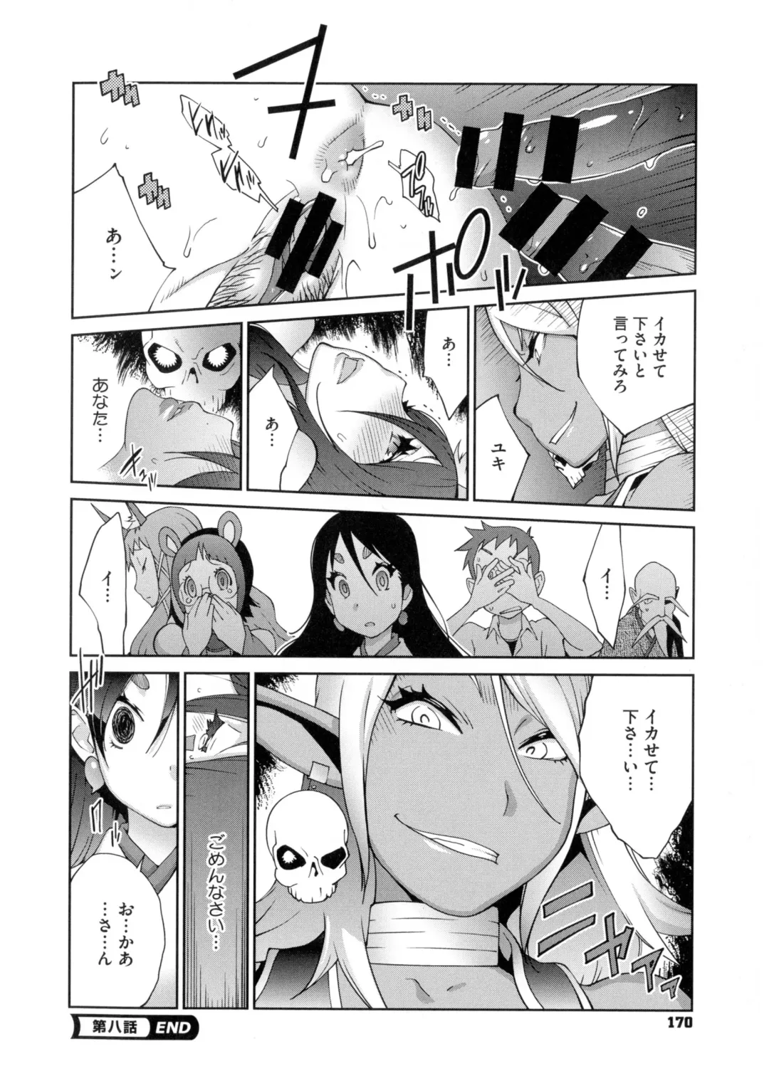 [Kotoyoshi Yumisuke] Hyakka Nyuuran ~UZUME~ Fhentai - Page 171
