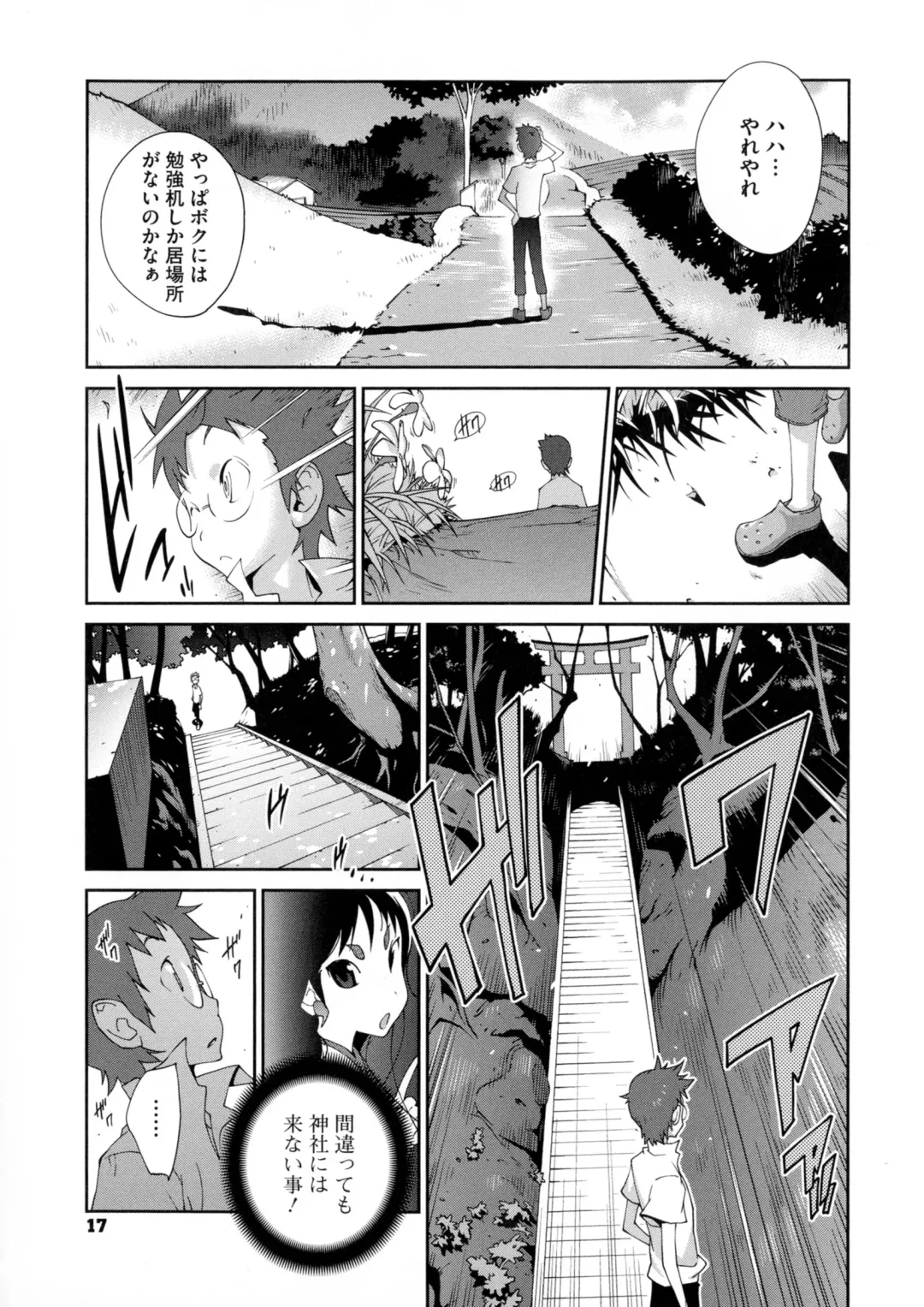 [Kotoyoshi Yumisuke] Hyakka Nyuuran ~UZUME~ Fhentai - Page 18
