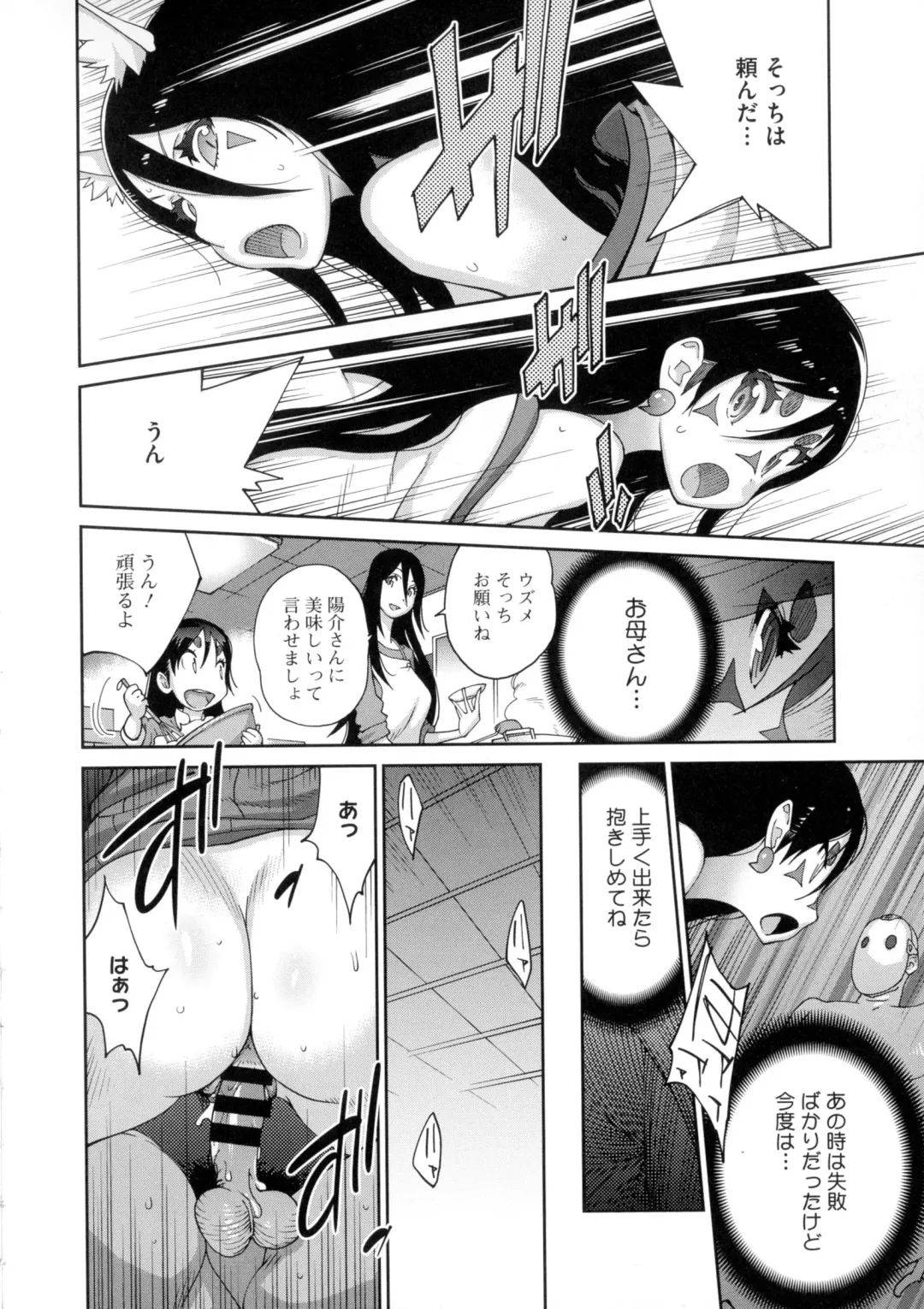 [Kotoyoshi Yumisuke] Hyakka Nyuuran ~UZUME~ Fhentai - Page 186