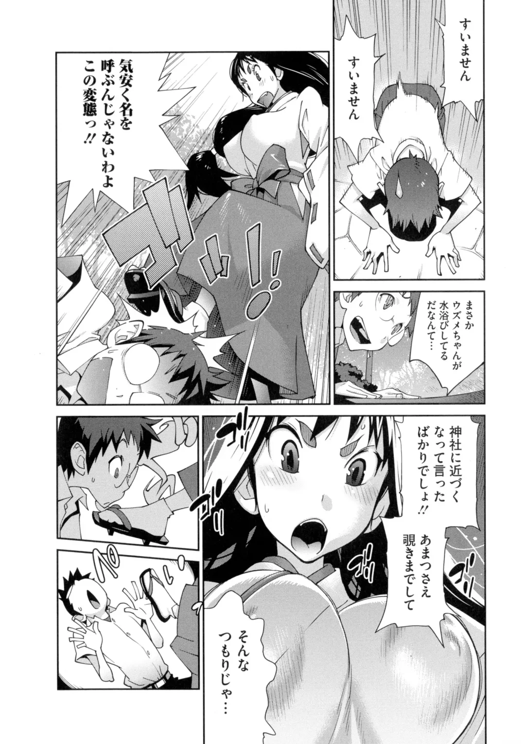 [Kotoyoshi Yumisuke] Hyakka Nyuuran ~UZUME~ Fhentai - Page 21
