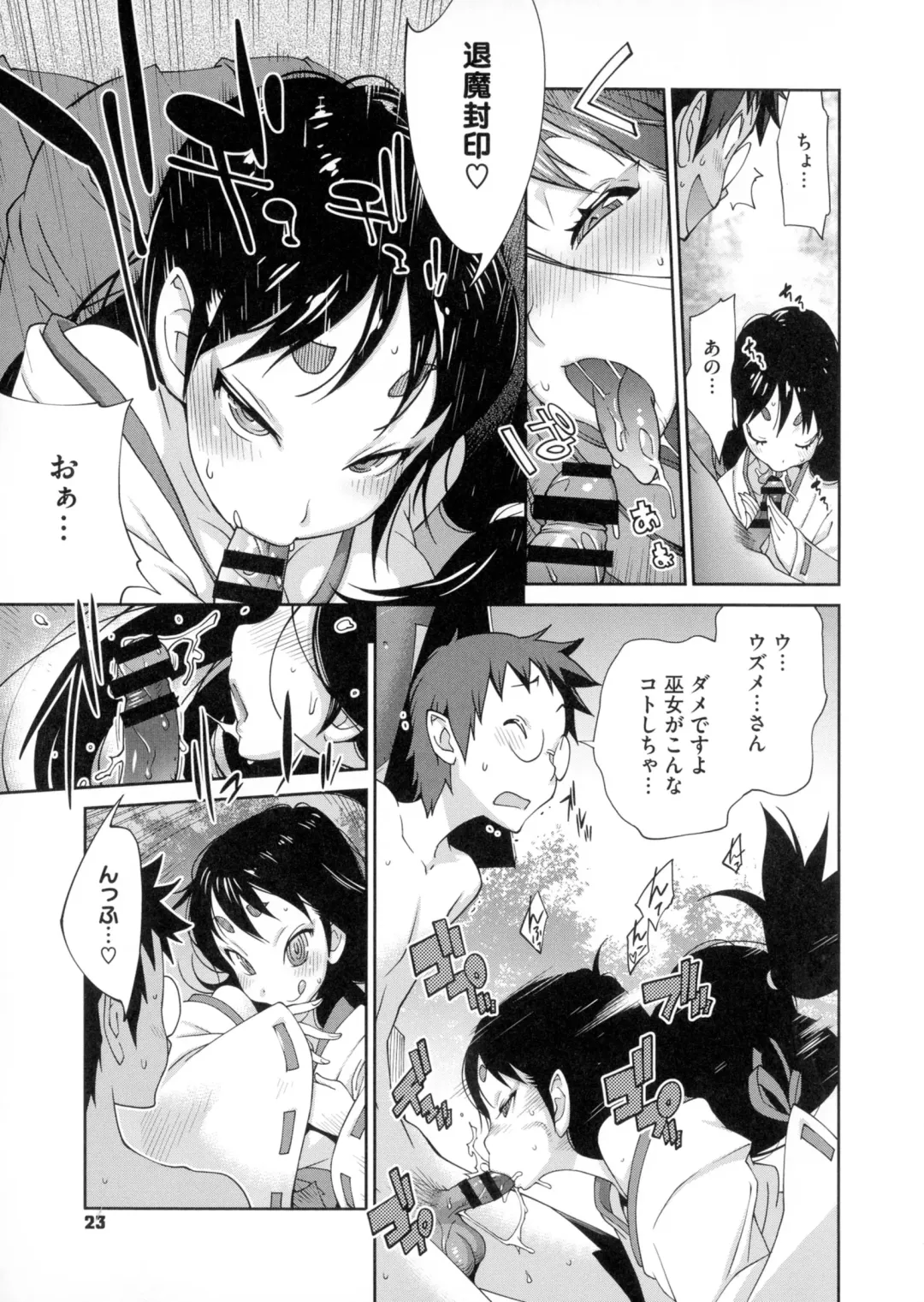 [Kotoyoshi Yumisuke] Hyakka Nyuuran ~UZUME~ Fhentai - Page 24