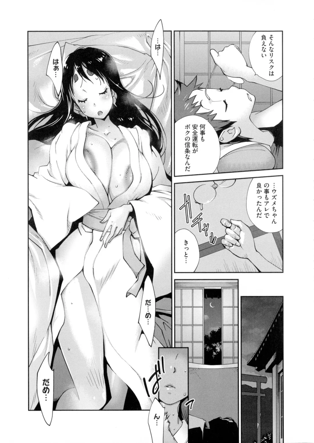 [Kotoyoshi Yumisuke] Hyakka Nyuuran ~UZUME~ Fhentai - Page 36