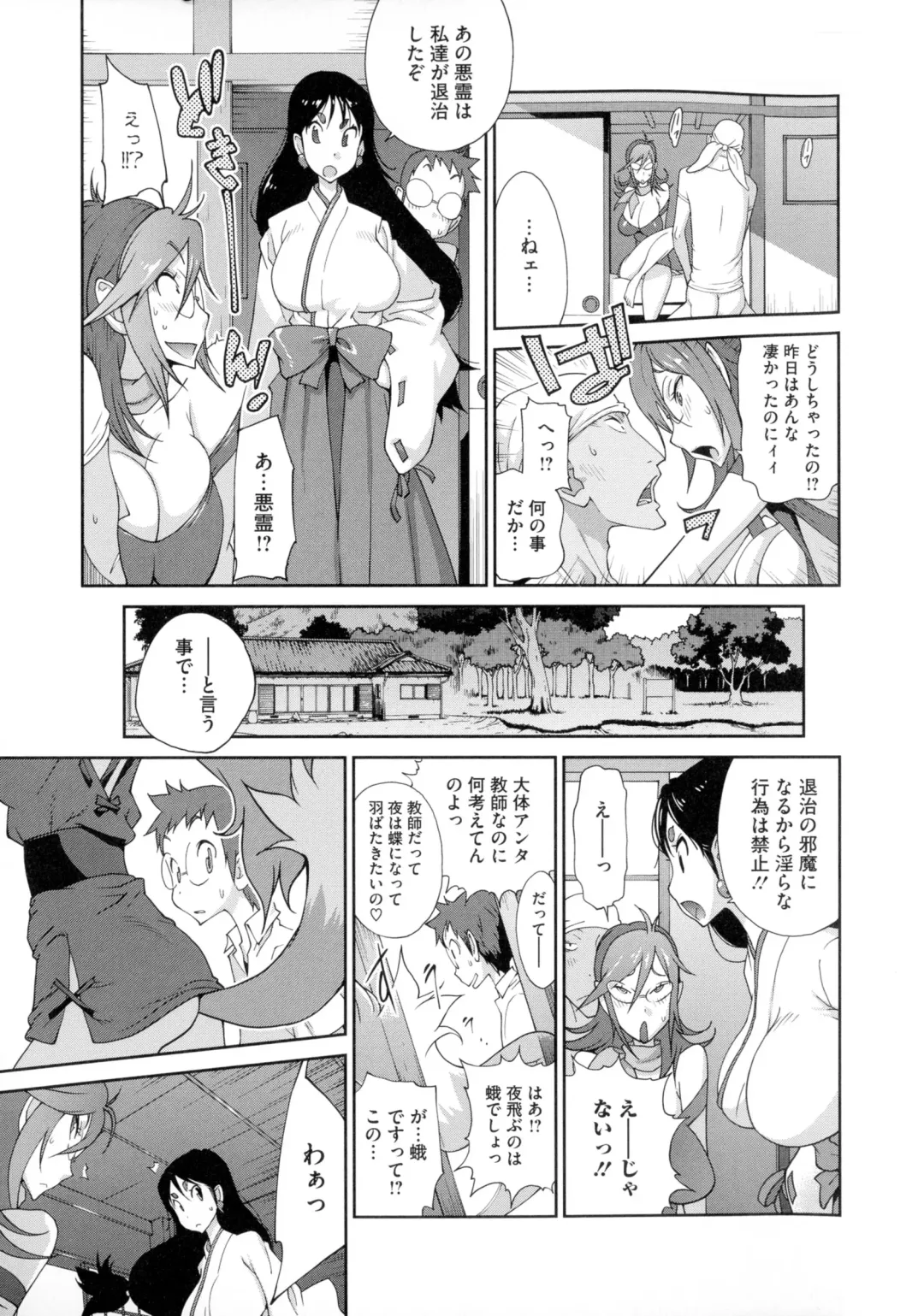 [Kotoyoshi Yumisuke] Hyakka Nyuuran ~UZUME~ Fhentai - Page 56