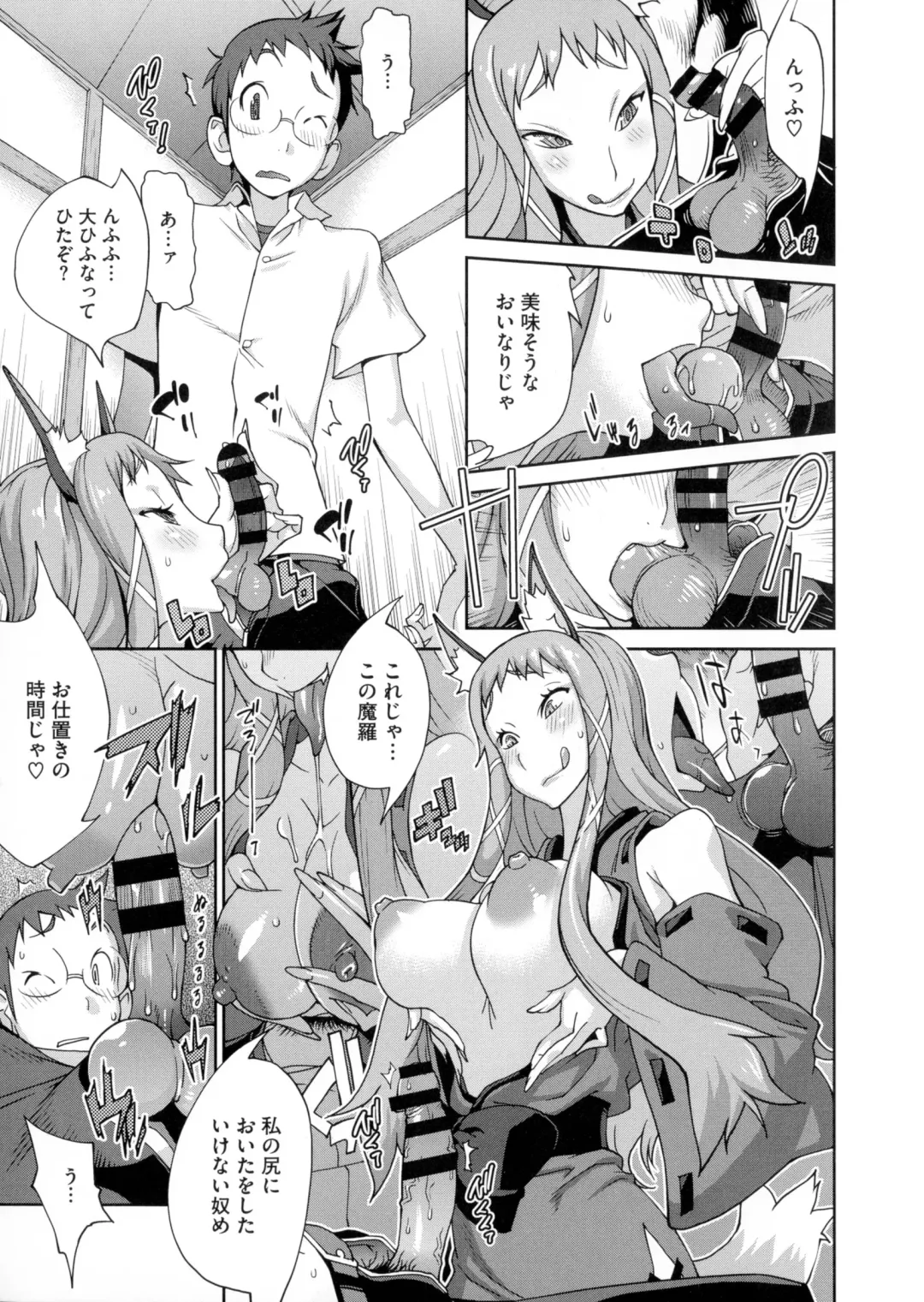 [Kotoyoshi Yumisuke] Hyakka Nyuuran ~UZUME~ Fhentai - Page 60