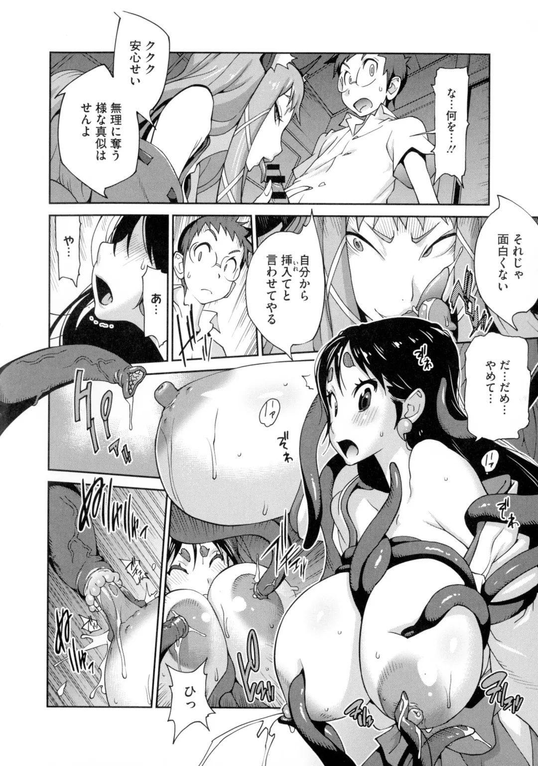 [Kotoyoshi Yumisuke] Hyakka Nyuuran ~UZUME~ Fhentai - Page 63