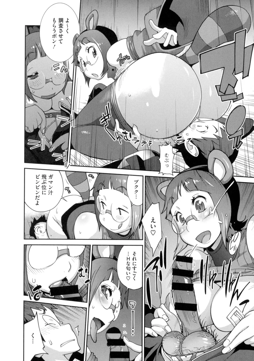 [Kotoyoshi Yumisuke] Hyakka Nyuuran ~UZUME~ Fhentai - Page 83