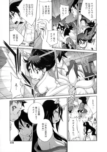 [Kotoyoshi Yumisuke] Hyakka Nyuuran ~UZUME~ Fhentai - Page 116