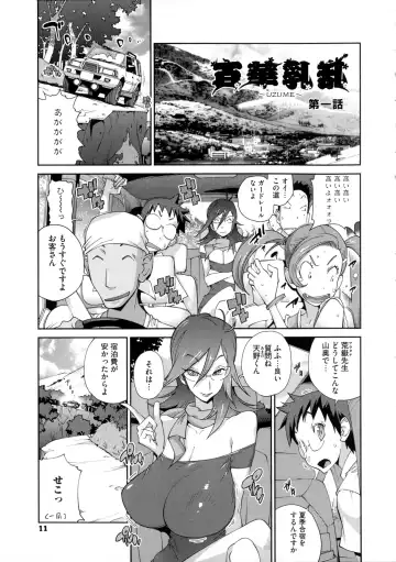 [Kotoyoshi Yumisuke] Hyakka Nyuuran ~UZUME~ Fhentai - Page 13