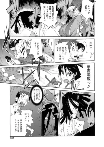 [Kotoyoshi Yumisuke] Hyakka Nyuuran ~UZUME~ Fhentai - Page 138