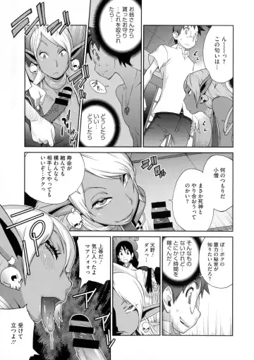 [Kotoyoshi Yumisuke] Hyakka Nyuuran ~UZUME~ Fhentai - Page 140