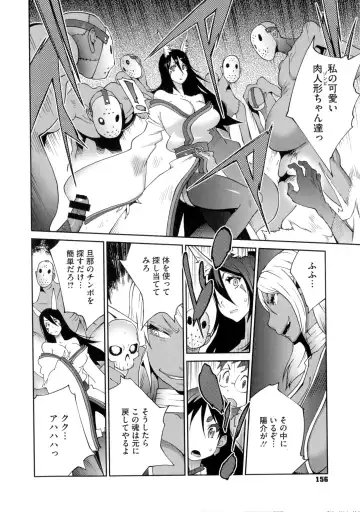 [Kotoyoshi Yumisuke] Hyakka Nyuuran ~UZUME~ Fhentai - Page 157