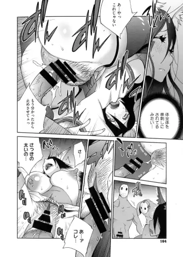 [Kotoyoshi Yumisuke] Hyakka Nyuuran ~UZUME~ Fhentai - Page 165