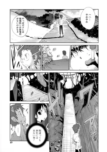 [Kotoyoshi Yumisuke] Hyakka Nyuuran ~UZUME~ Fhentai - Page 18