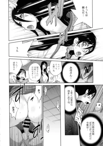 [Kotoyoshi Yumisuke] Hyakka Nyuuran ~UZUME~ Fhentai - Page 186