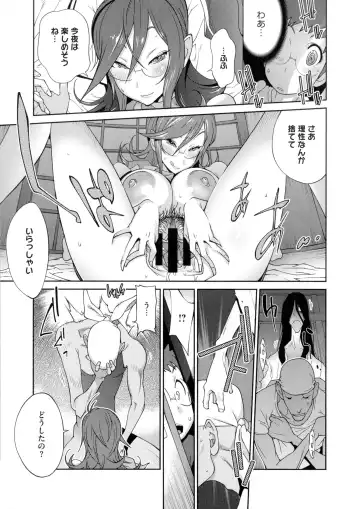 [Kotoyoshi Yumisuke] Hyakka Nyuuran ~UZUME~ Fhentai - Page 40