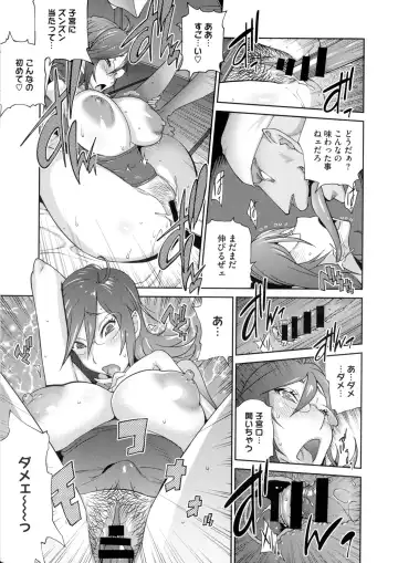 [Kotoyoshi Yumisuke] Hyakka Nyuuran ~UZUME~ Fhentai - Page 42