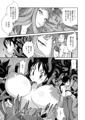 [Kotoyoshi Yumisuke] Hyakka Nyuuran ~UZUME~ Fhentai - Page 62