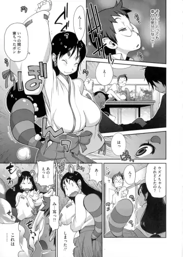 [Kotoyoshi Yumisuke] Hyakka Nyuuran ~UZUME~ Fhentai - Page 78