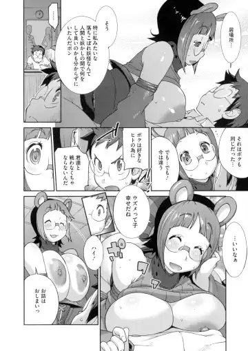 [Kotoyoshi Yumisuke] Hyakka Nyuuran ~UZUME~ Fhentai - Page 87