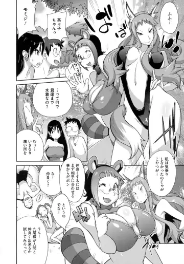 [Kotoyoshi Yumisuke] Hyakka Nyuuran ~UZUME~ Fhentai - Page 97