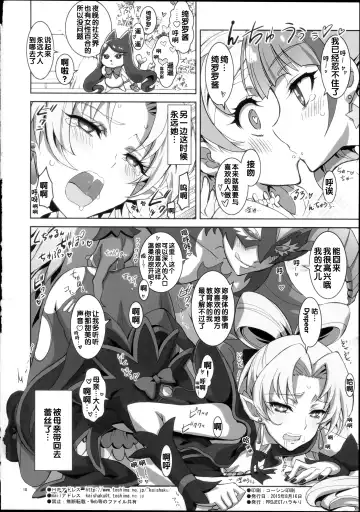 [Kaishaku] Go! Princess Teletraan 1 Fhentai - Page 10