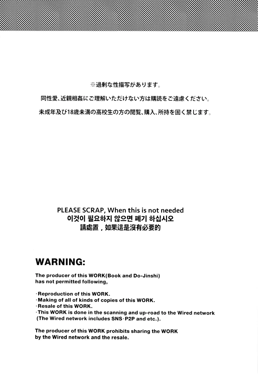 [Shiogochi] Non-stop! Brother Fhentai - Page 3