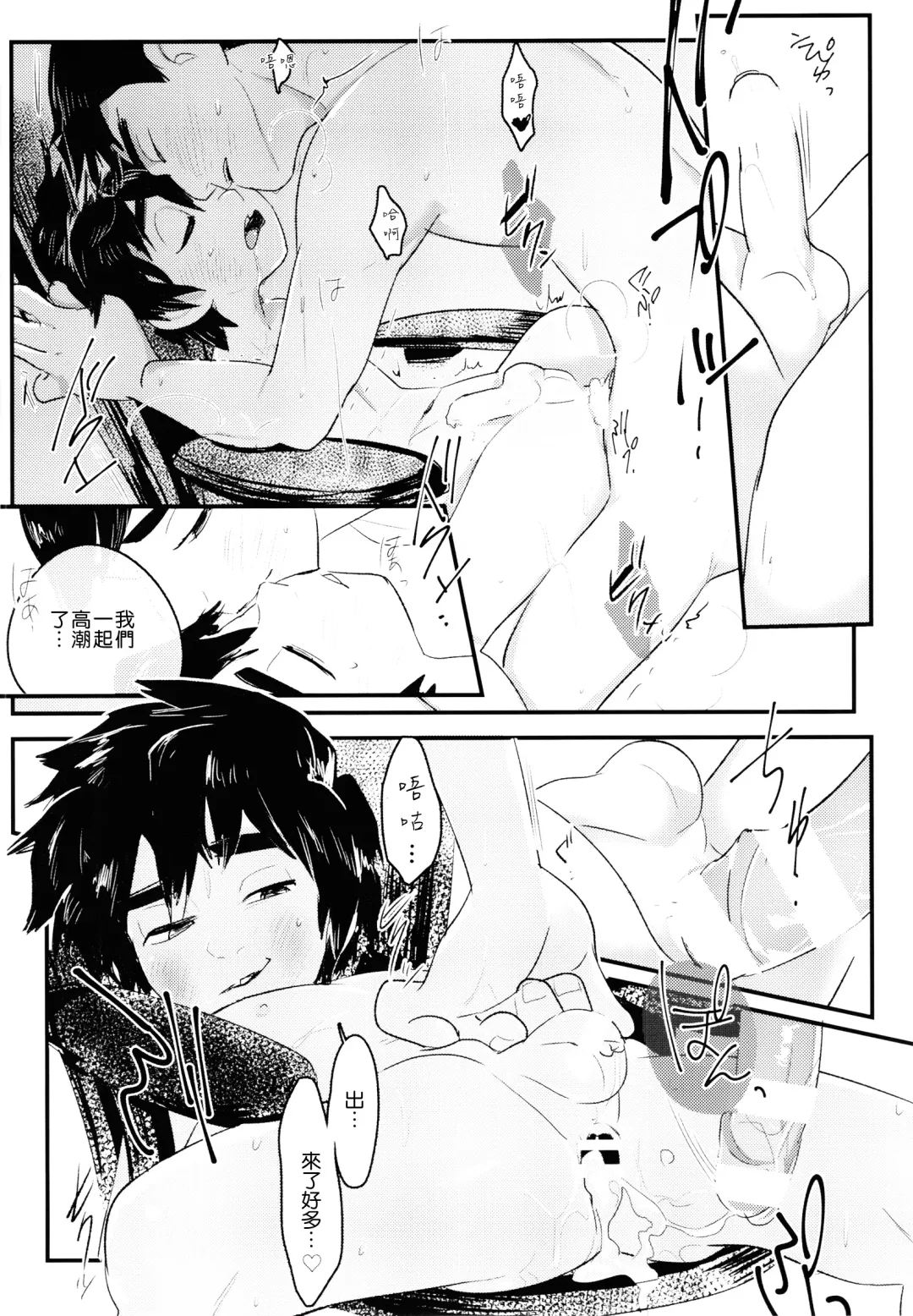 [Shiogochi] Non-stop! Brother Fhentai - Page 48