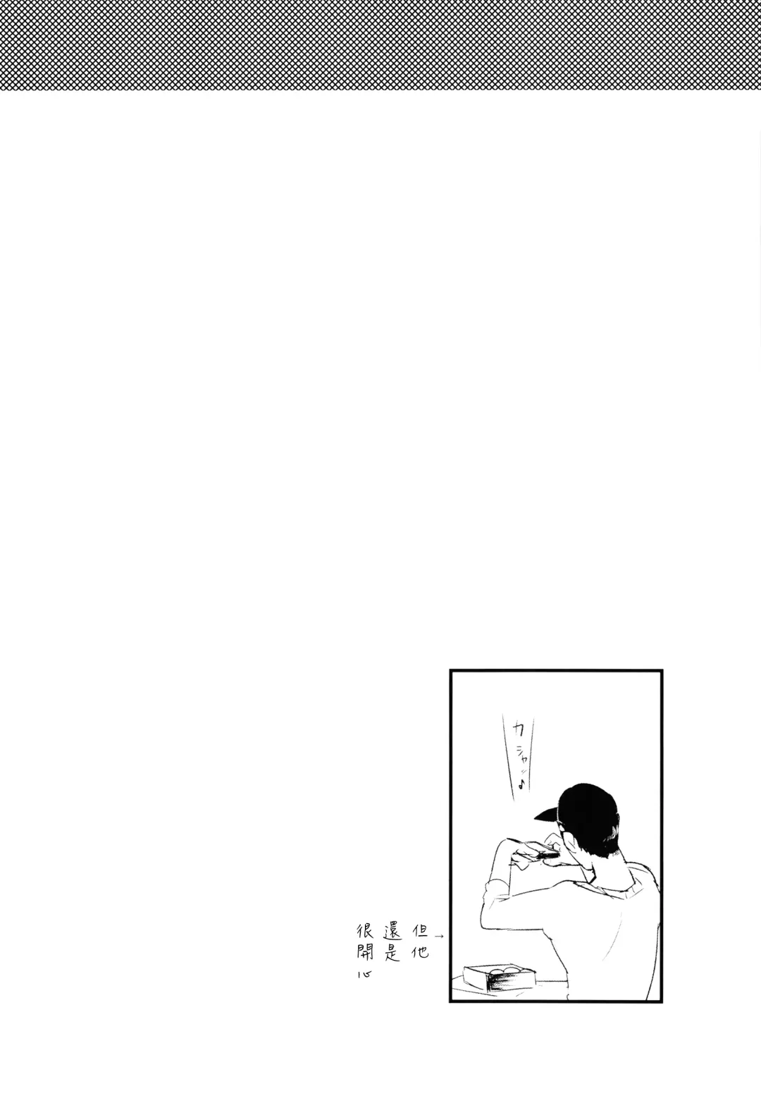 [Shiogochi] Non-stop! Brother Fhentai - Page 53