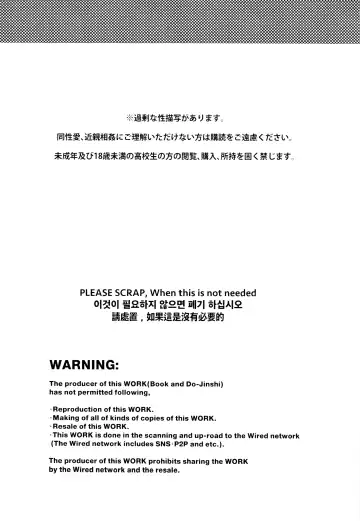 [Shiogochi] Non-stop! Brother Fhentai - Page 3